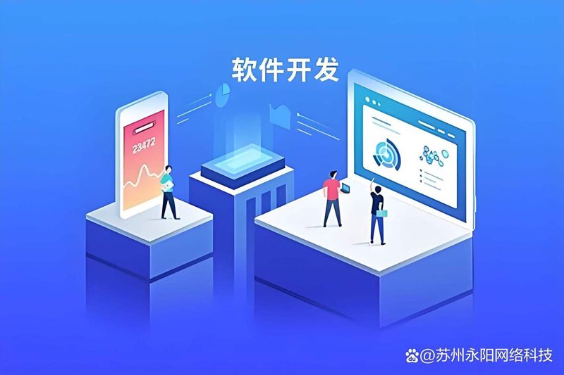 系统集成