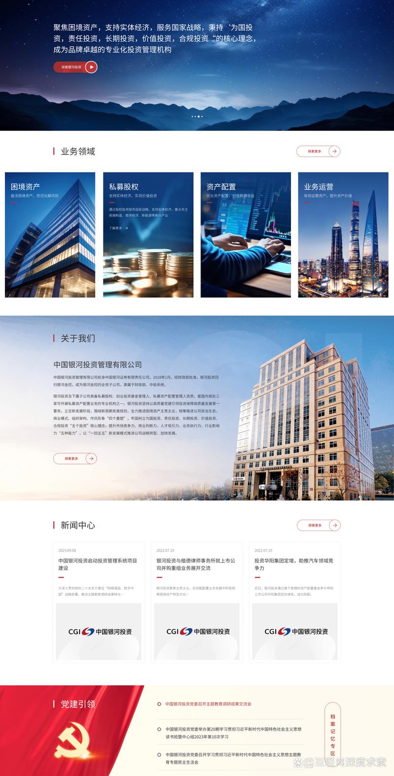 网站建设计划：构建你的数字门户